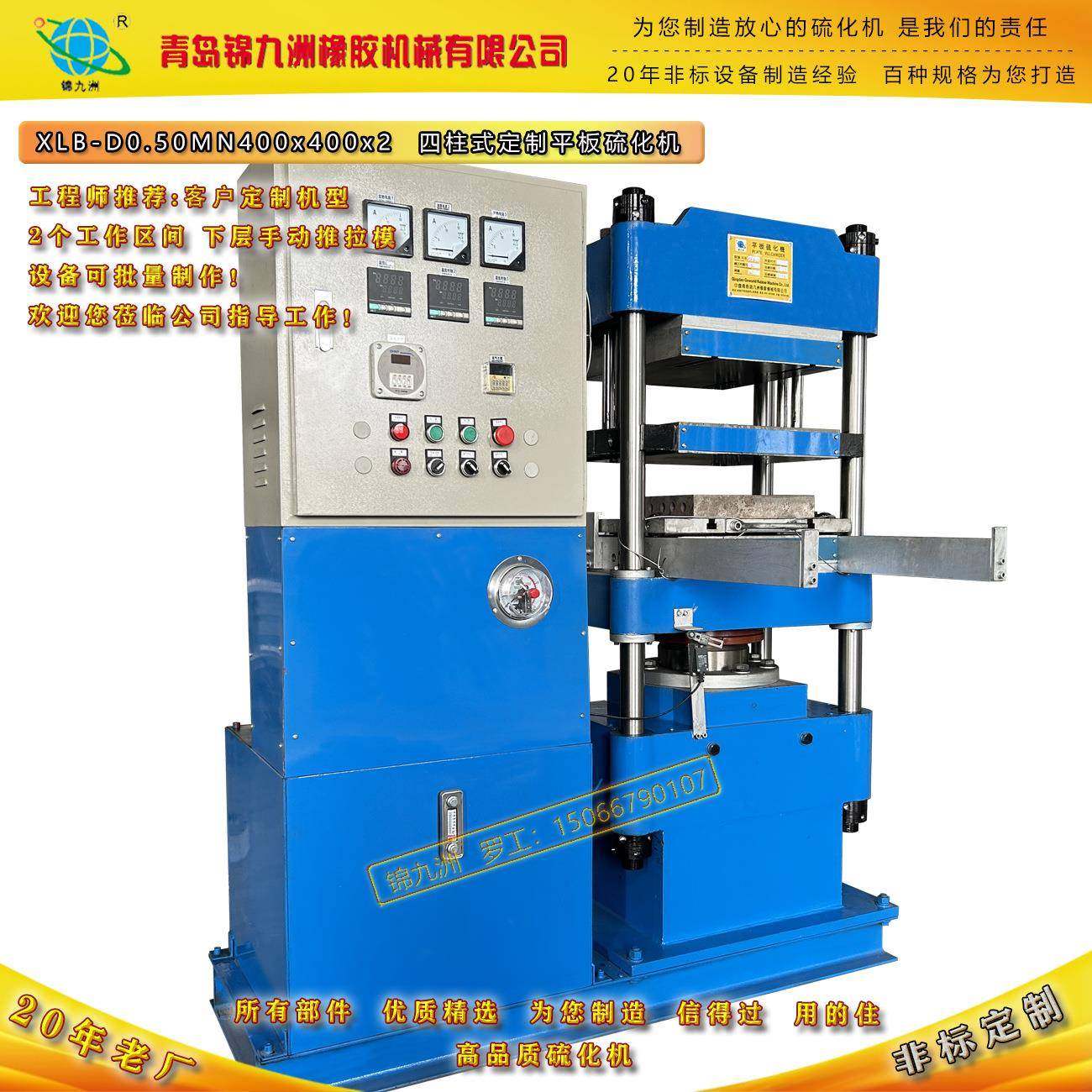 50T热压成型机橡胶平板硫化机实验室型双层平板硫化机,五金/工具,硫化机,淘宝优惠券,粉丝福利购,淘宝优惠卷