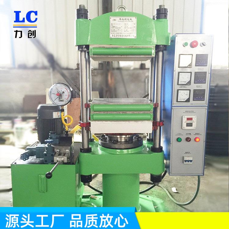 青岛厂家供应转换搜平板硫化机压力机放心购入