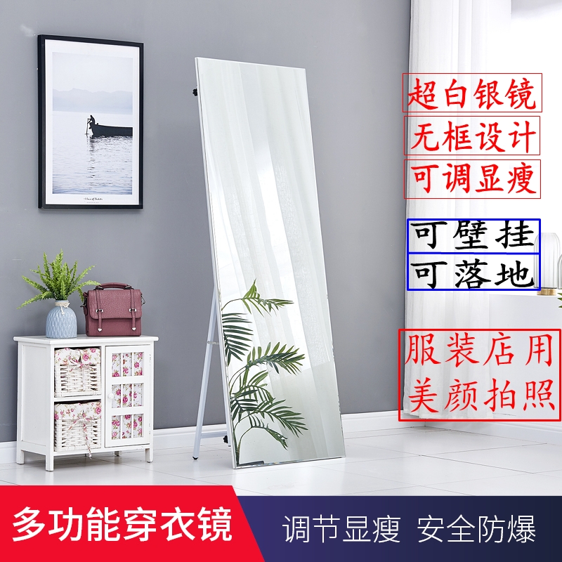 大鏡子全身穿衣鏡落地鏡服裝店顯瘦試衣鏡少女家用壁挂ins立體鏡在類目 住宅傢俱, 鏡子類, 穿衣鏡中 - 來自Buy2taobao.com提供專業的淘寶代購服務