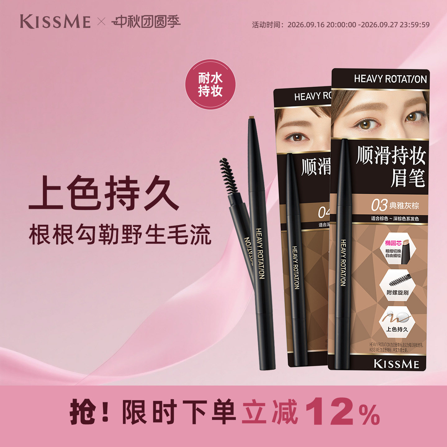 KISSME奇士美官方旗舰店KISSME眉笔根根勾勒野生毛流感 53元 - 86线报