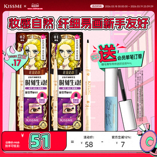 kissme眼线胶笔 耐水不易晕染持久卧蚕笔液笔膏极细kiss me奇士美