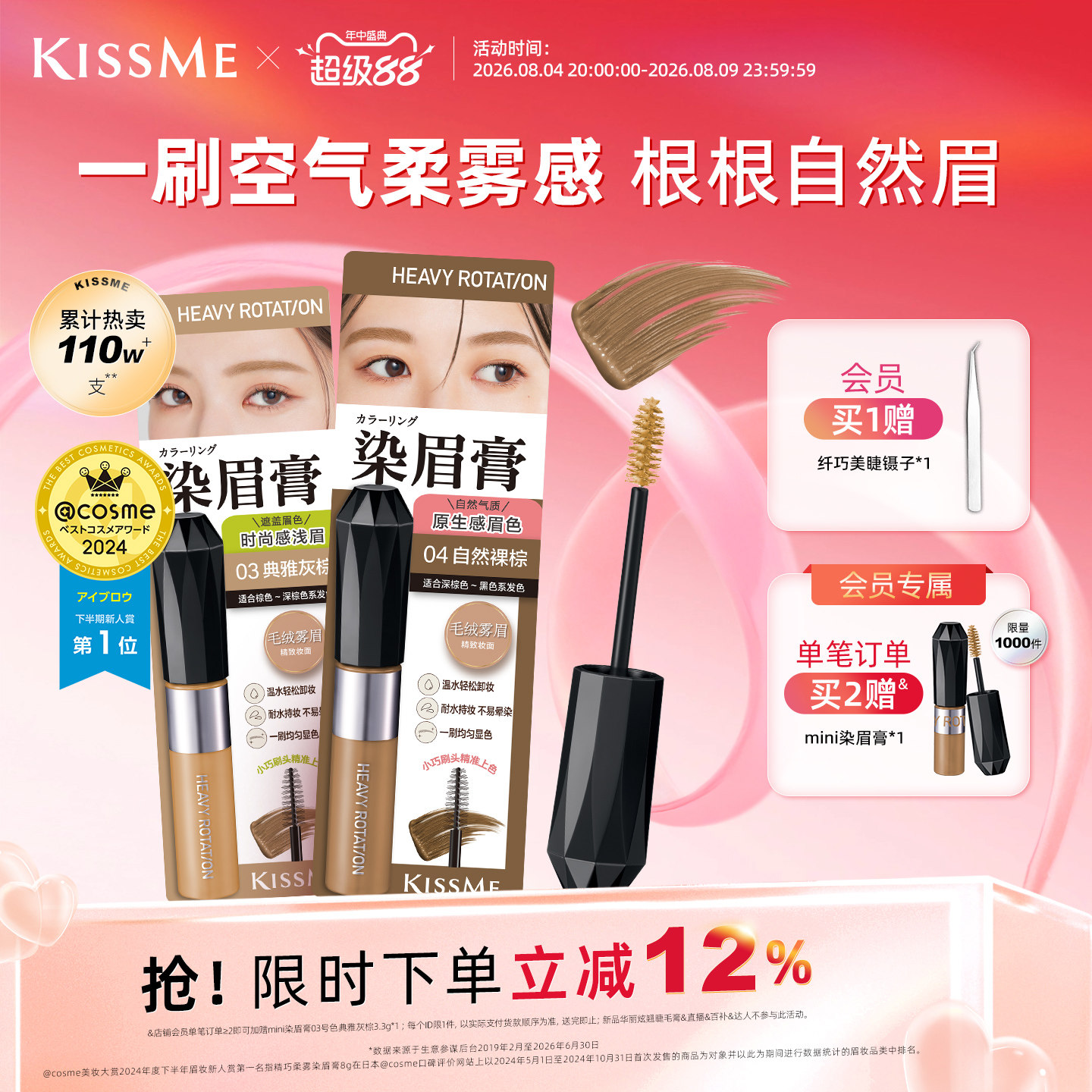 kissme染眉膏 防水不易脱色水眉笔眉膏自然野生眉浅眉棕色咖色