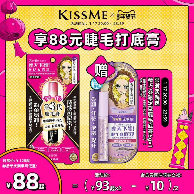 kissme��ë���ˮ�˳���ʿ��������ͼ