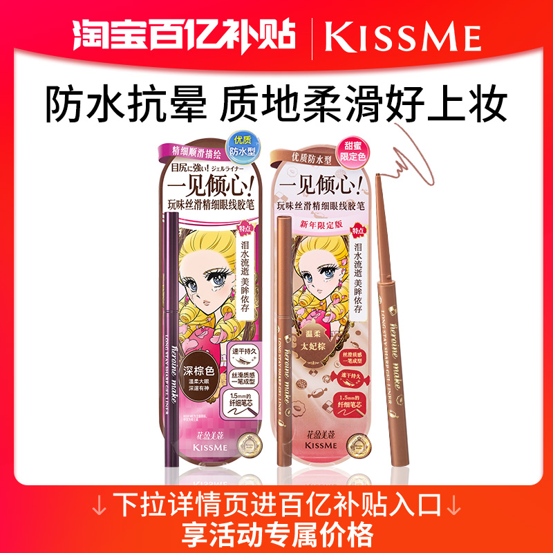 #01Ũ KISSMEζ־߽63Ԫ