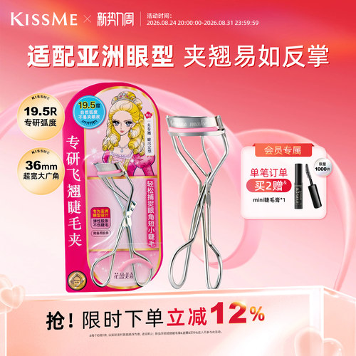 专研飞翘睫毛夹太阳花卷翘不塌