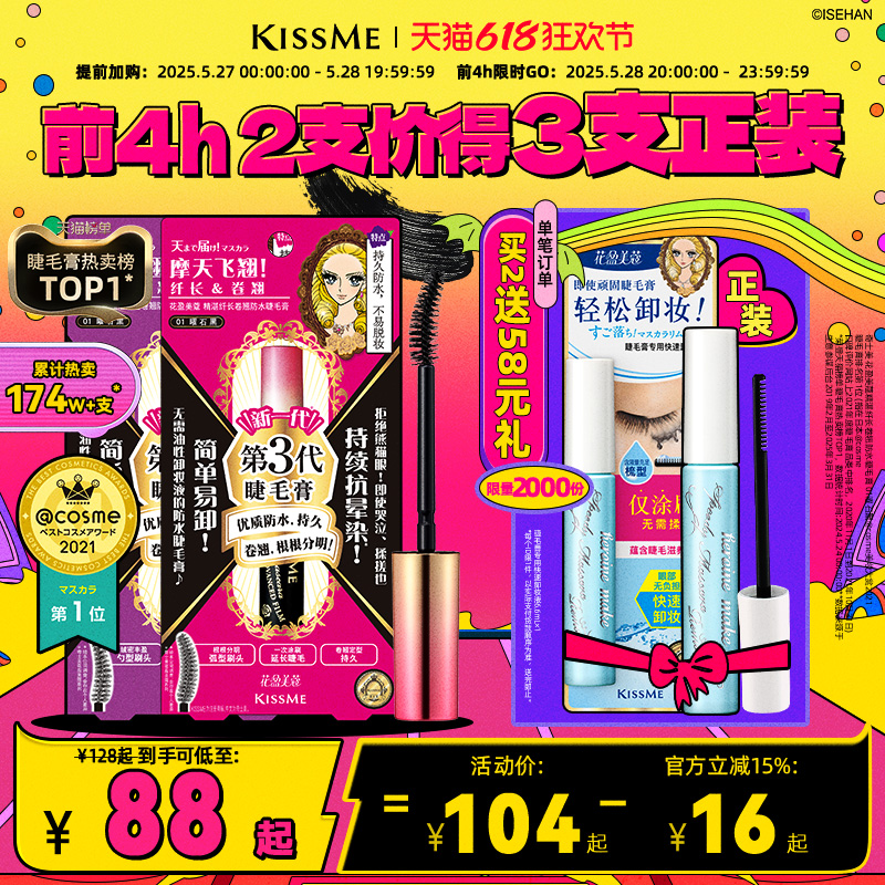kissmeë ˮ˳̲Ⱦ׶ͳ־kiss meʿ78.4Ԫ