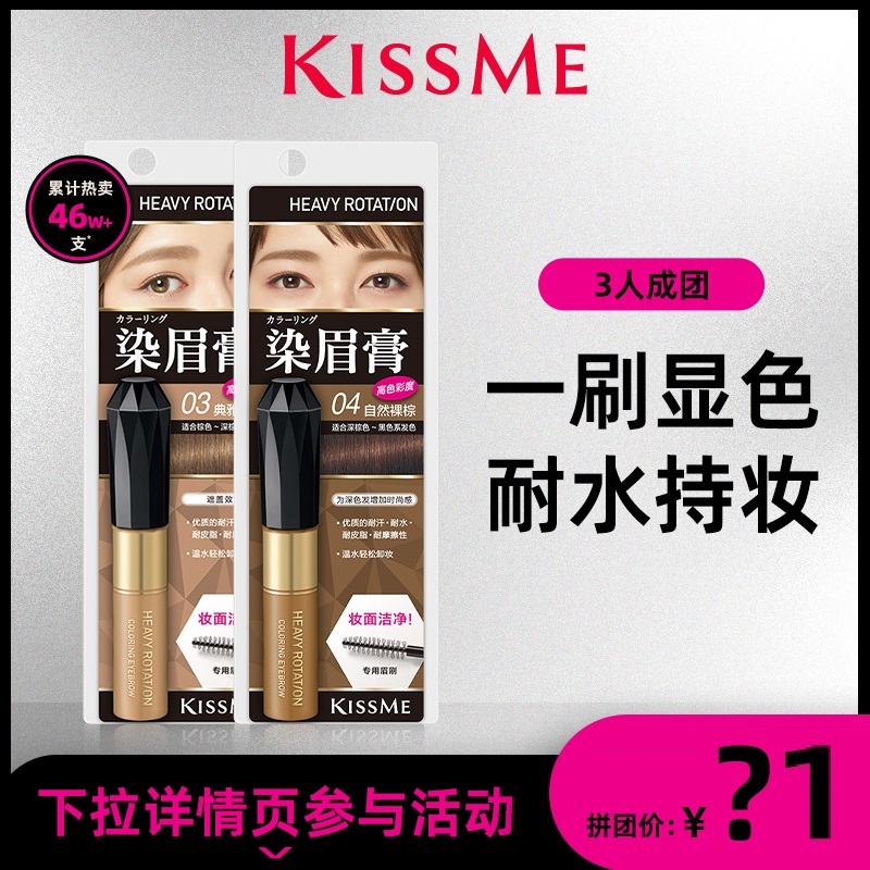 ƴŹKISSMEȾü8g ˮͺüüػɫǳɫkiss me69Ԫ