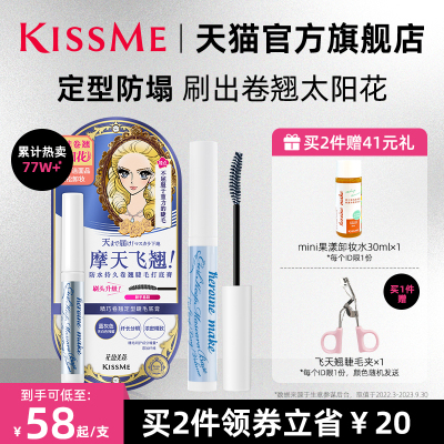 kissme防水打底膏奇士美