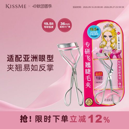 专研飞翘睫毛夹太阳花卷翘不塌
