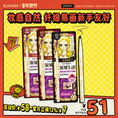 kissme眼线胶笔 耐水不易晕染持久卧蚕笔液笔膏极细kiss me奇士美