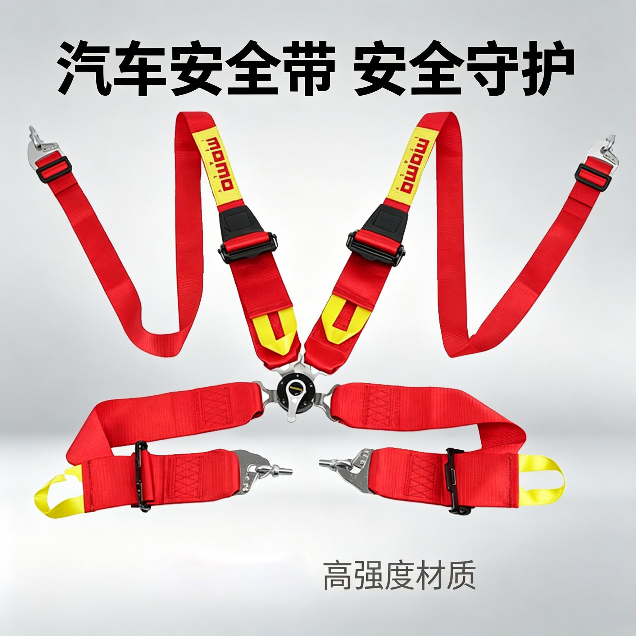 新款四点式赛车改装座椅安全带