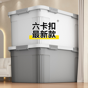 收纳箱大容量超大衣服储物箱加厚加硬特大号家用棉被整理周转箱子