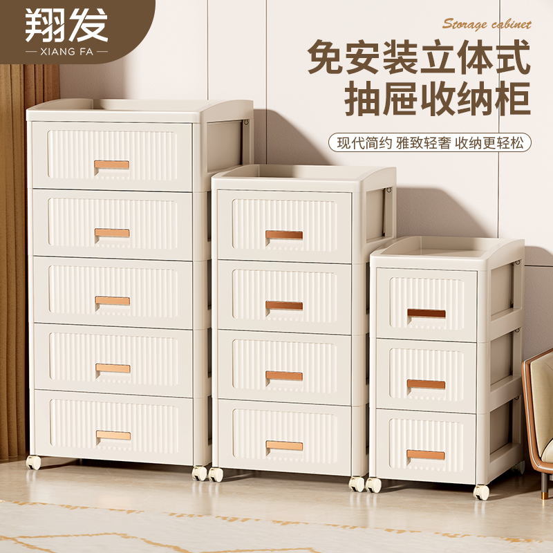简约轻奢抽屉式收纳柜可移动翔发