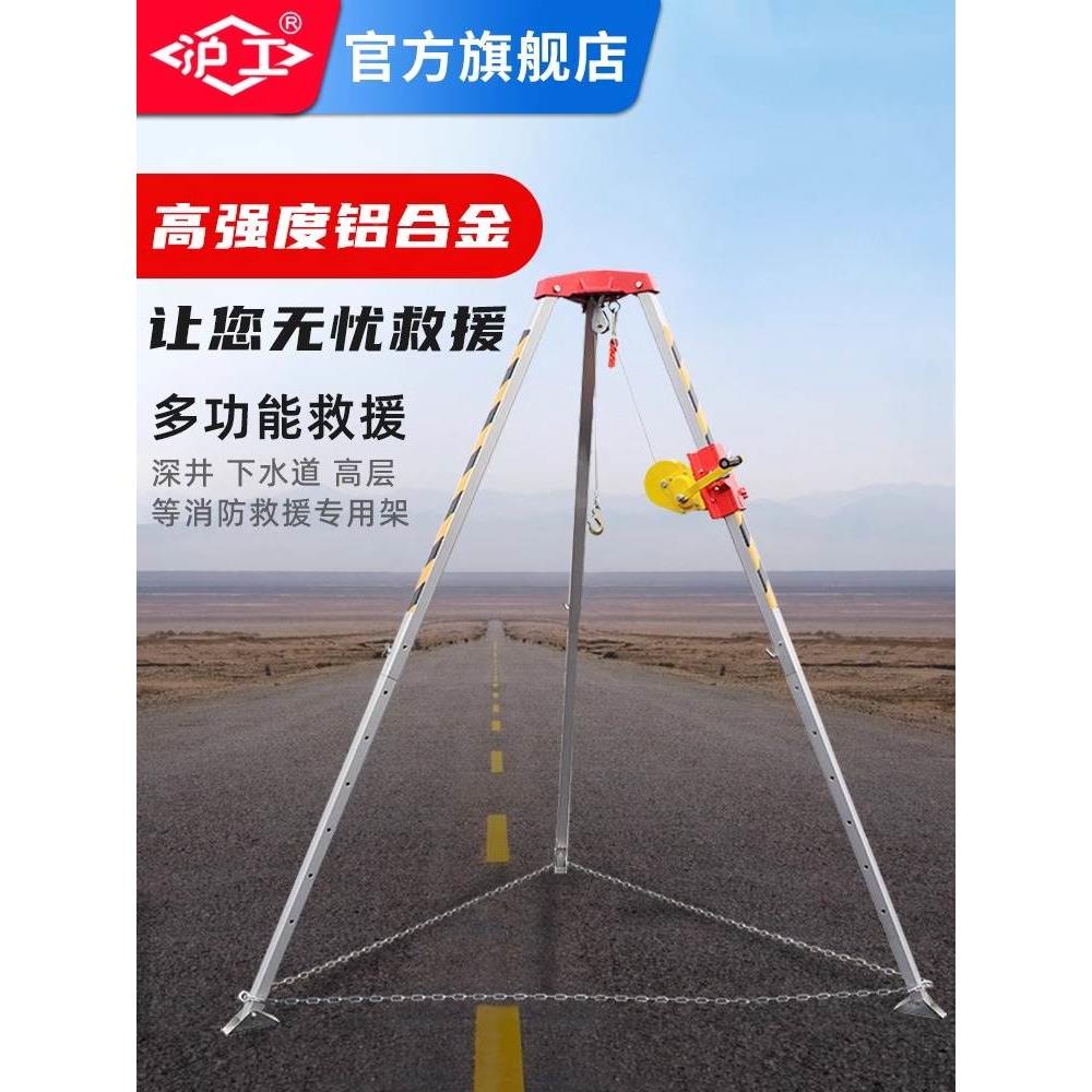 沪工救援三角架消防应急三脚架绞车手动卷扬机自锁式手摇绞盘支架