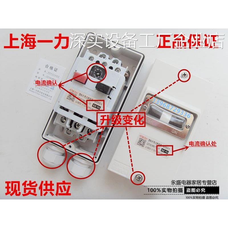 *M611断路器超高压清洗关DZ162-1610A16A20A机洗车机刷车泵防水开