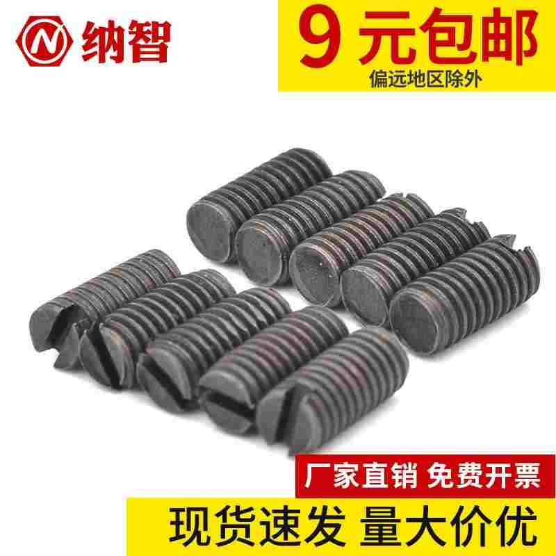 M6M8 GB73铁一字平端紧定螺丝开槽顶丝一字无头螺丝机米螺丝 L8折