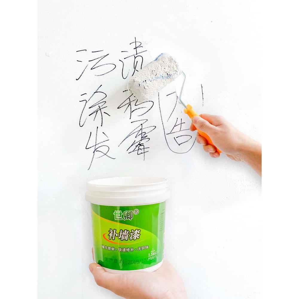 乳胶漆墙面修复白色家用防水补上墙大白漆室内墙壁喷漆免刮腻子膏