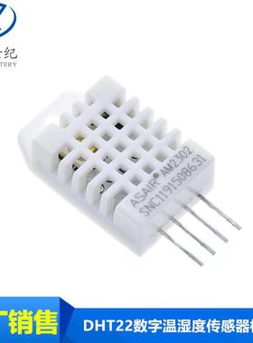 DHT22数字温湿度传感器模块AM2302温湿度模块取代SHT11 SHT15