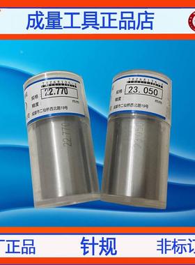 针规塞规光面PIN规光滑量棒24.89 24.9 24.91 24.92 24.93 24.94