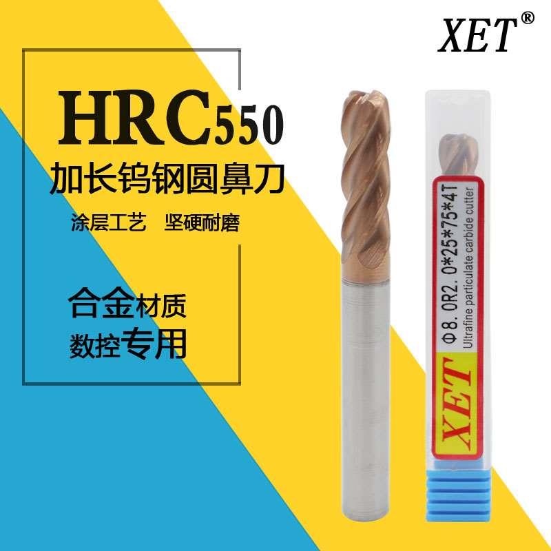 XET整体硬质合金4刃加长涂层圆鼻钨钢铣刀 3/4/6/8/10/12*100/150