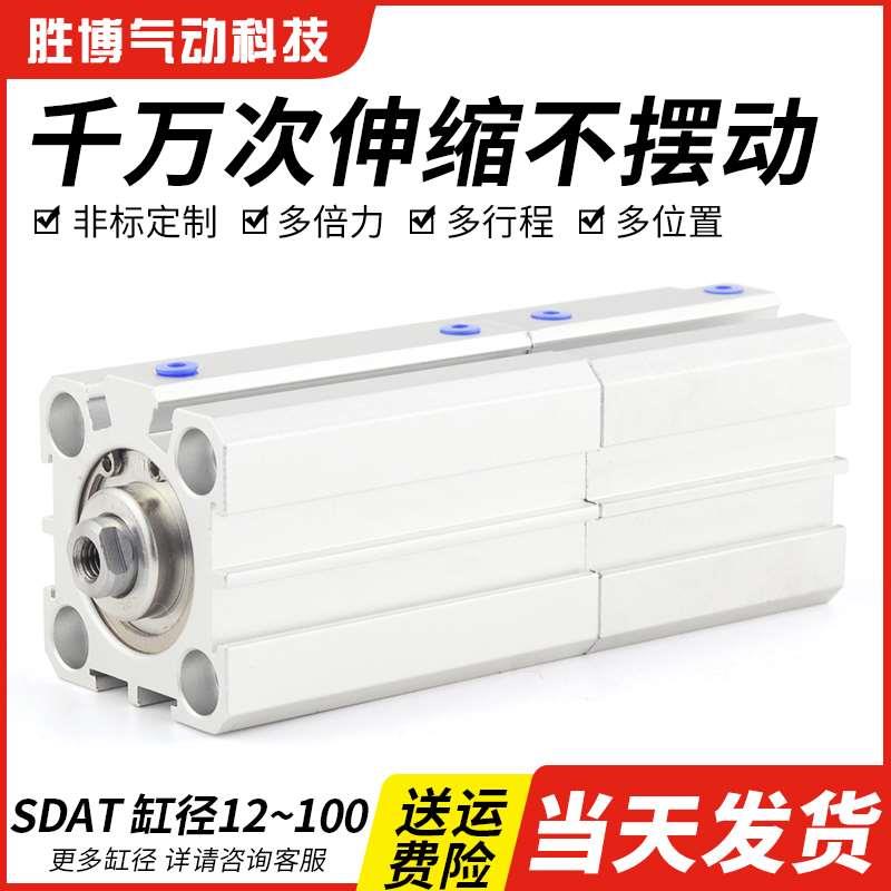薄型增压多位置双行程双倍力气缸SDAT25/32/40/50/63/100