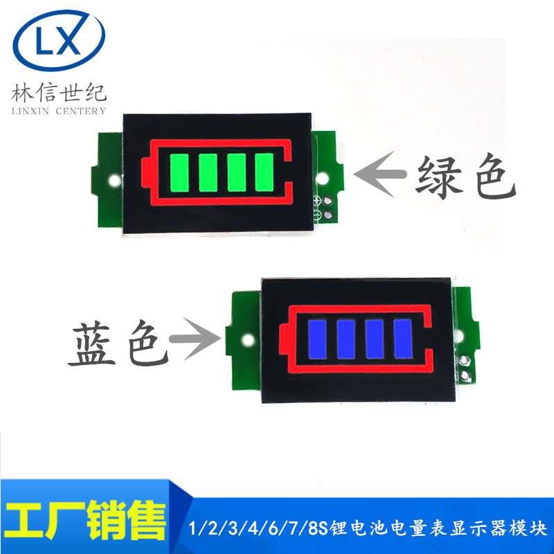 1/2/3/4/6/7/8S锂电池电量表显示器模块 三串LED锂电池组指示灯板