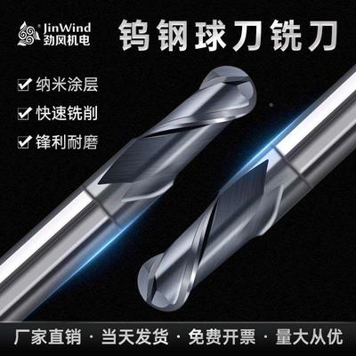 劲风cnc数控60°钨钢合金2刃球头立铣刀加工中心铣床涂层合金刀具