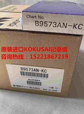 日本横河记录仪uR20000 437112原装进口KOKUSAI记录纸B9573AN-KC