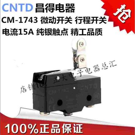 CNTD昌得CM-1743限位/行程/微动开关TM-1743双层滑轮Z-15GW2277-B