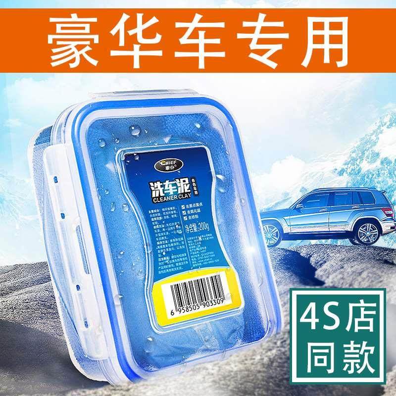 高端去飞漆火山泥洗车泥黑白车专用去污3M橡皮泥神器擦车美容清洁