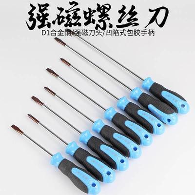 十字一字螺丝刀批组工业级小起子家用加长改锥高硬度强磁两用套装