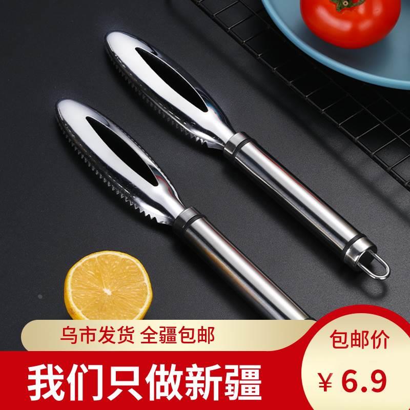 新疆包邮刮鱼鳞神器家用打鳞刷不锈钢鱼鳞刨去鱼鳞手动杀鱼挖腮刨