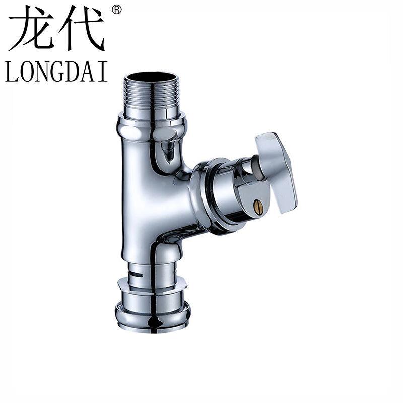 龙代longdai冲水阀蹲便器手拧角式小便阀卫生间延时冲洗阀大