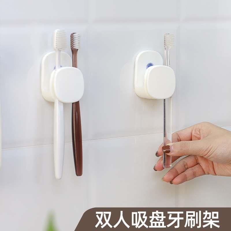 双人吸盘牙刷架卫生间浴室免打孔壁挂电动牙刷牙具收纳挂架置物架