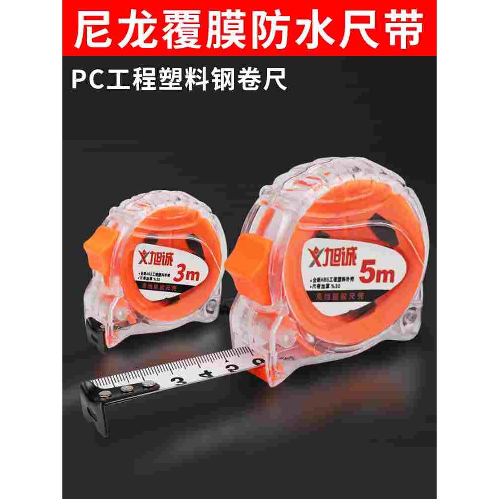 钢卷尺3米3.5米5米7.5米10m测量尺高精度钢卷尺木工米尺盒尺尺子