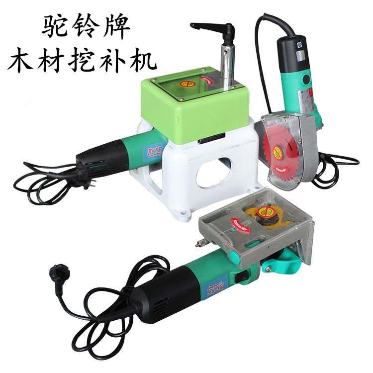 便携式木材挖补机 简易修补机 驼铃挖补机 局部节疤处理修复机