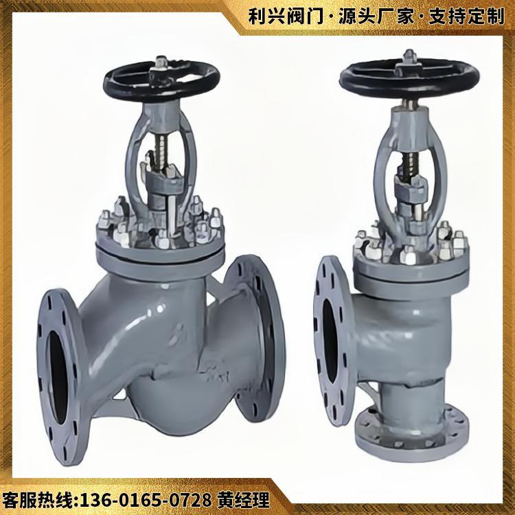 利兴GBT585船用法兰式铸铁不锈钢铸钢截止止回阀提供各种精品阀门