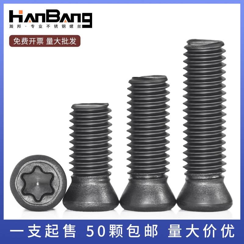 刀杆螺丝12.9级数控铣刀刀片刀盘梅花刀把螺钉M2M2.5M3M3.5M4M5