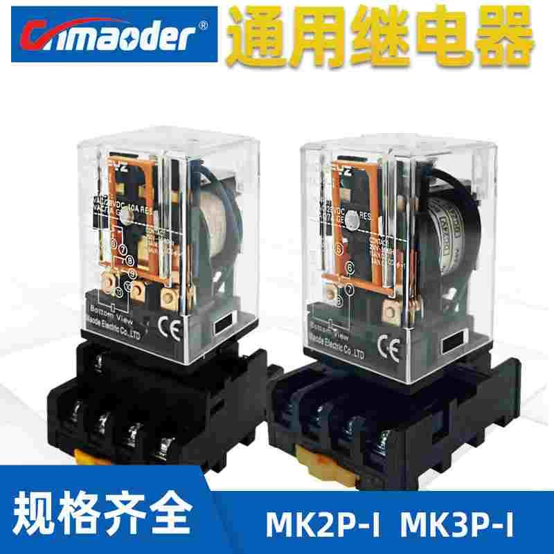 MK3P-I通用继电器MK2P-I 11脚AC220V中间小型继电器DC24V 8脚
