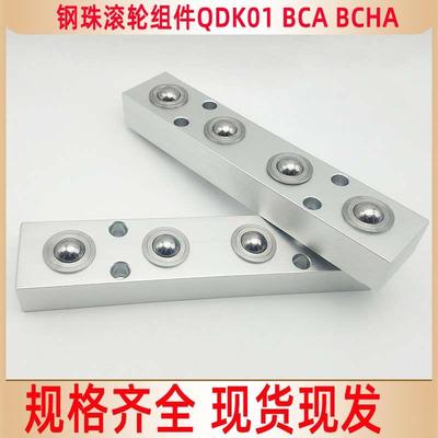 钢珠滚轮组件QDK11-5/10/15气流上浮式BCA30-5 BCA30-10 BCA30-15