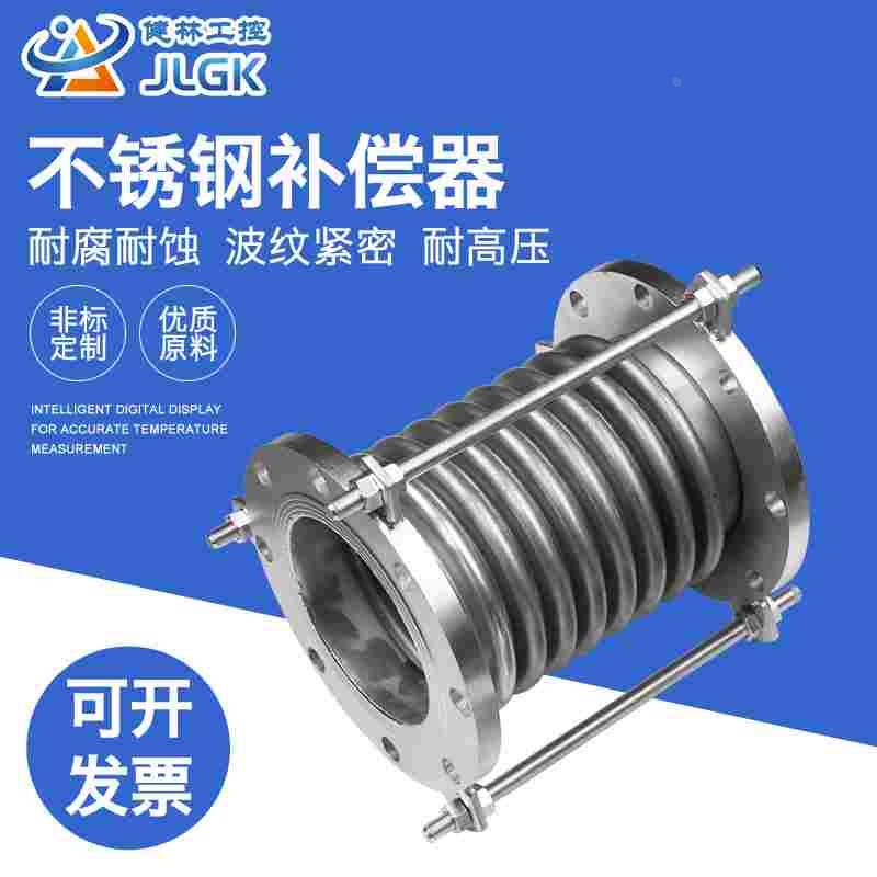 补偿器304不锈钢真空波纹管dn50/100/200焊接式膨胀节弹性伸缩