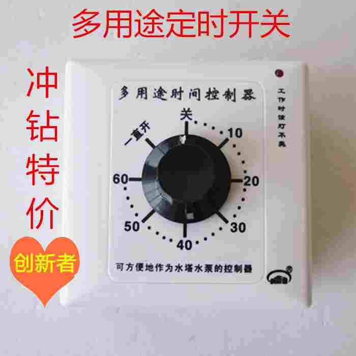 多用途定时开关 水泵水塔机械延时控制器 手动倒计时60分定时开关
