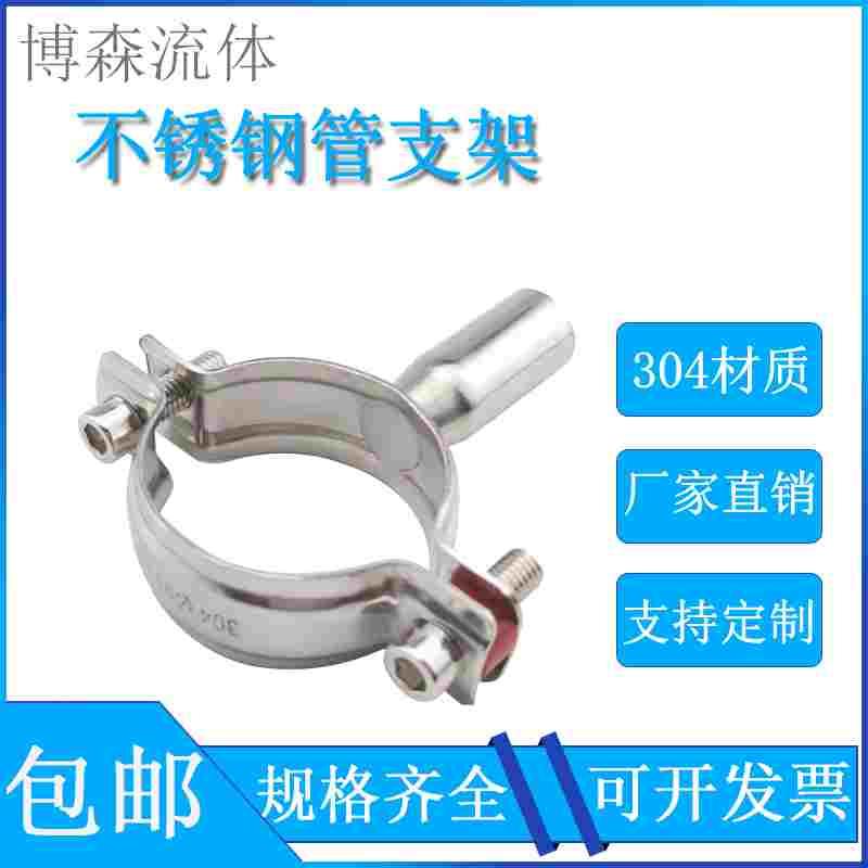 304/201不锈钢管子夹管道固定卡子支架圆管卡扣抱箍水管紧固
