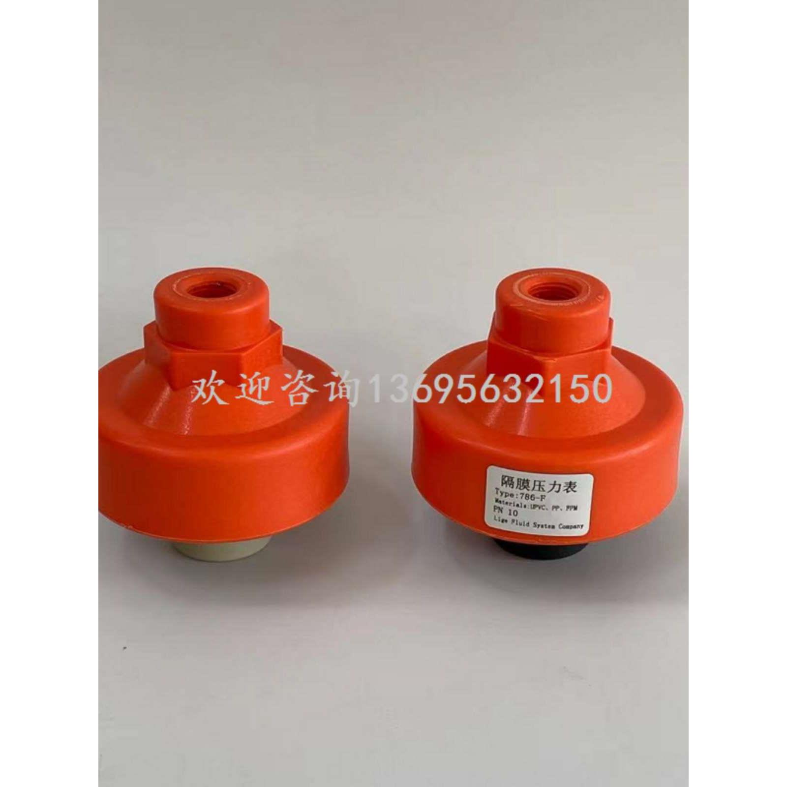 隔膜压力表接头压力表 仪表底座UPVC/PP/PVDF接头 压力表保护装置