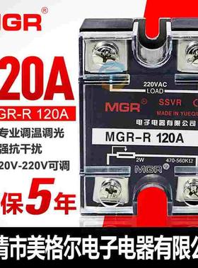 美格尔MGR 220VAC电源单相向固态调压器电阻调压模块SSVR 120A安