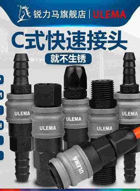 气管快速接头空压机公母自锁气动快插SP20PP/SH30PH/SM40PM/SFPF