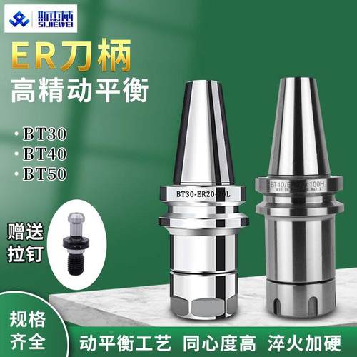 BT30高精度刀柄ER电脑锣CNC数控BT40刀头刀柄BT30ER16ER20ER25-70