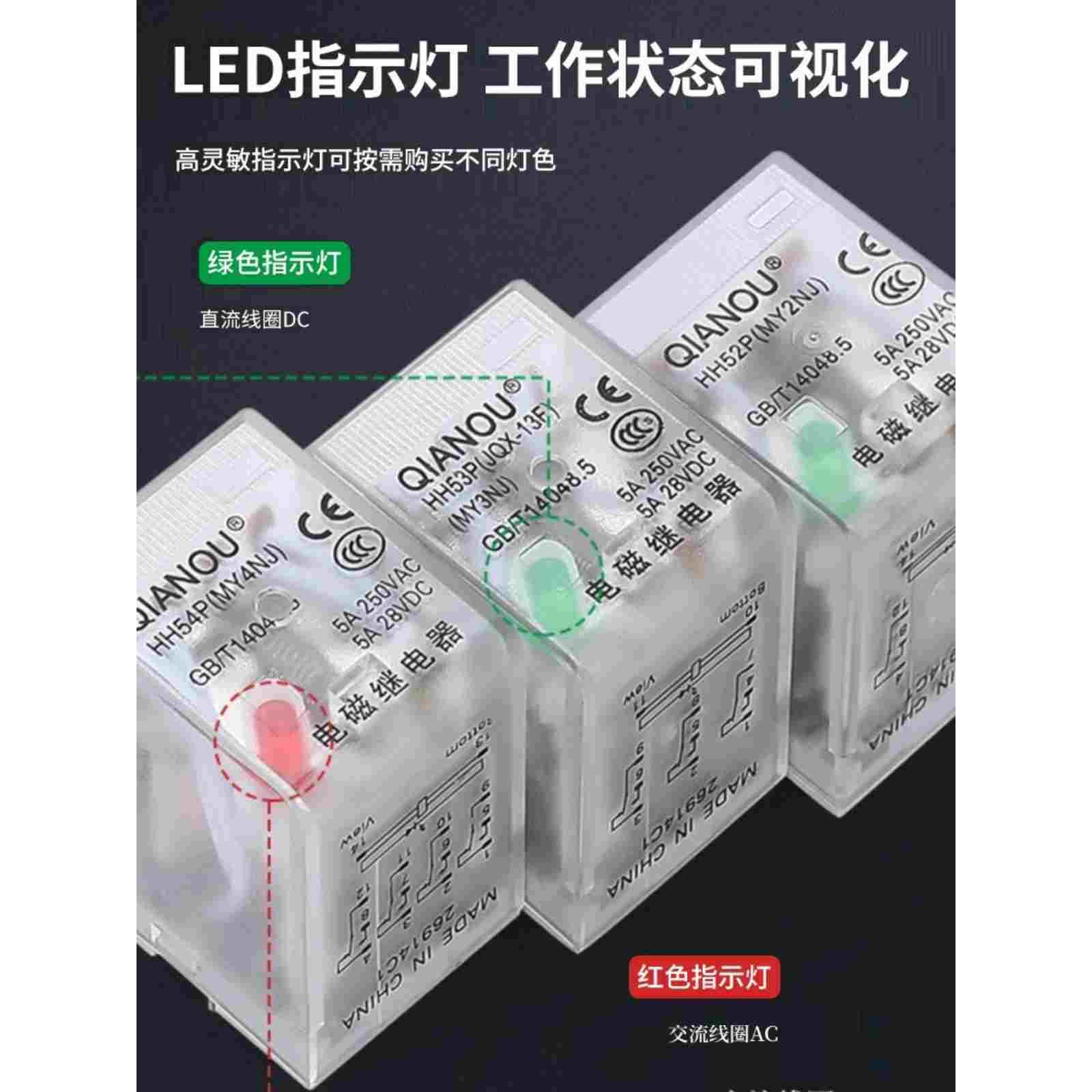 小型中间继电器HH52P 53P 54P交流220V直流24v12v带灯带底座MY2NJ