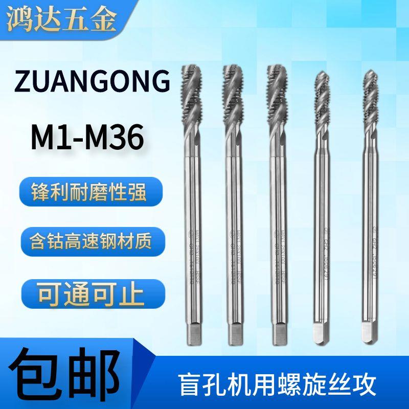 深孔机用加长螺旋丝攻M4M5M6M7M8M10铜铁铝不锈钢用丝锥