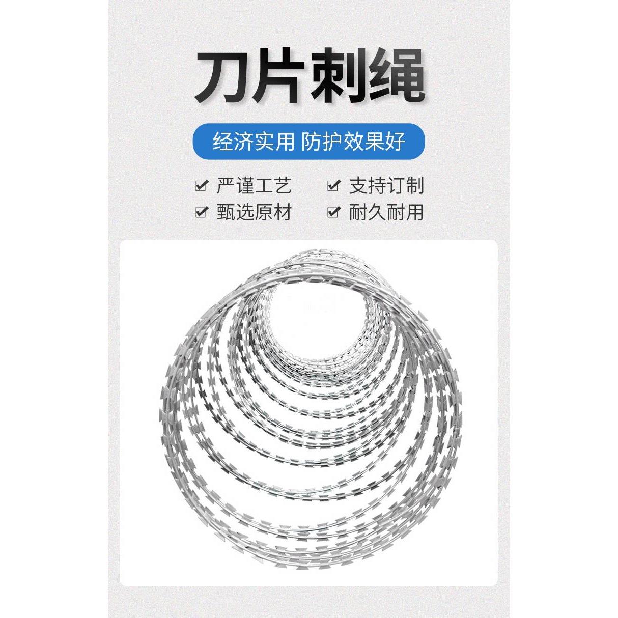 防锈刀片刺绳防盗刀刺网镀锌刺丝滚笼围墙防爬刺铁丝网围栏铁刺网